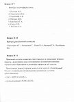 Пояснения к Повестке дня